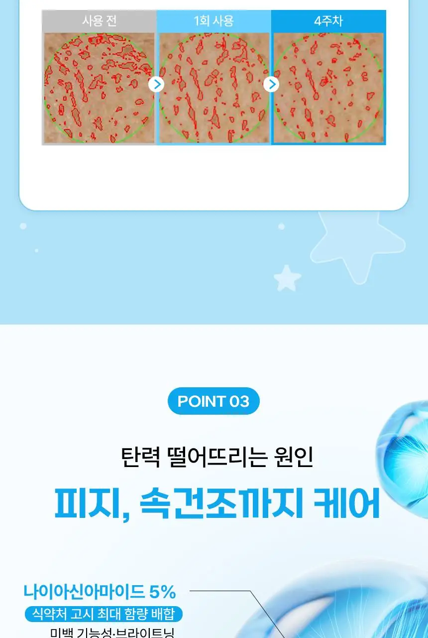 [짱구 콜라보] 일소 펩타이드 3엑스 모공톡스 탄력 앰플 30ml 기획 (+맥세이프 카드지갑) 상세페이지 19